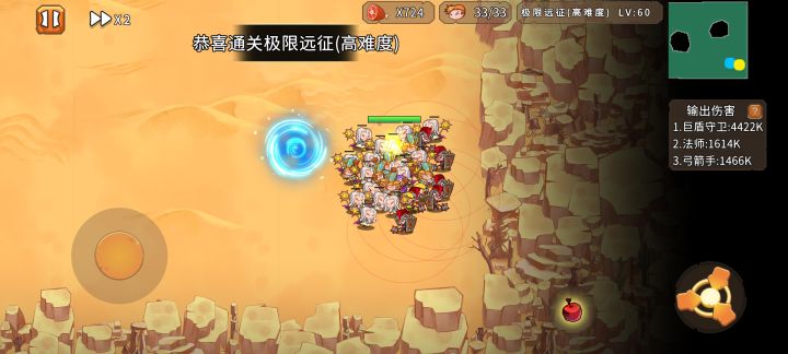 通关高难远征,大法师无敌截图