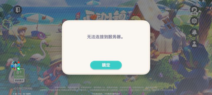 我还以为今天有什么更新呢，给我整这出是吧，一天，整整一天都是这个无法连接服务器，修复，卸载重下，我试了无数次都是这个，连的自家WiFi，打别的游戏，发信息，刷视频都没问题，咋的我的试玩期这么短呗，凌晨还能登进去，等我睡醒就给我整这出是吧，好好好，你赢了[表情_点赞]截图