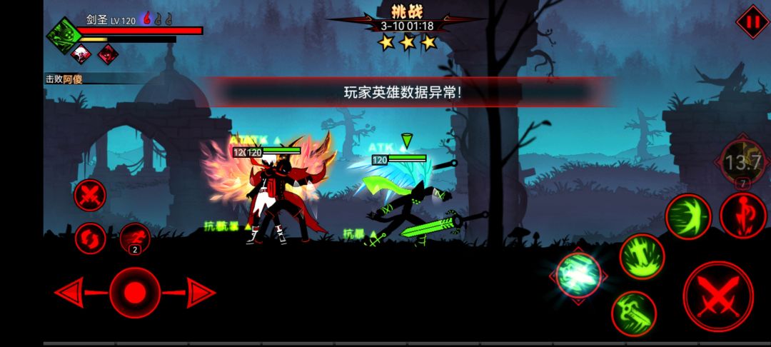 玩家英雄数据异常是怎么回事 1