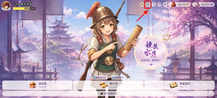 致新人主公的一篇超级攻略!!截图