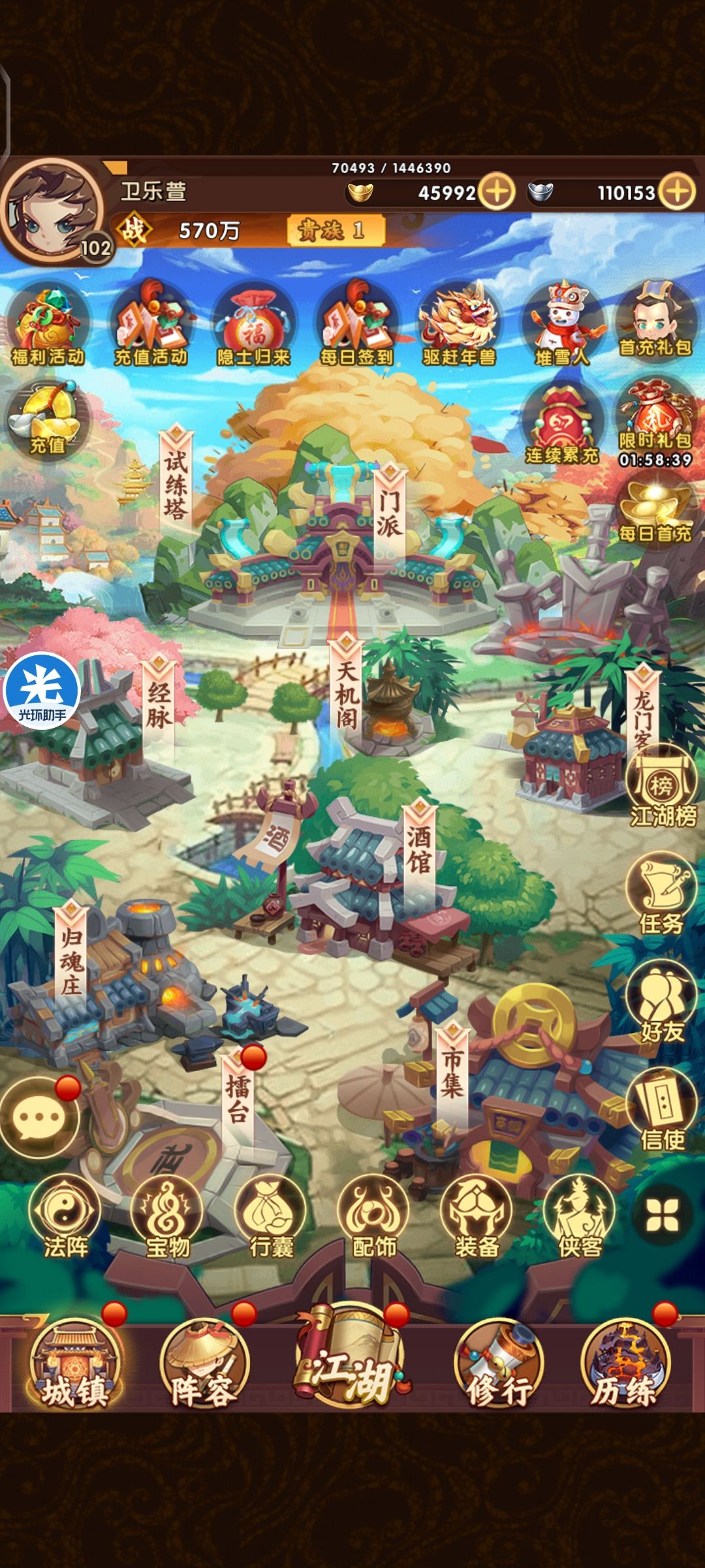 动态图片 2