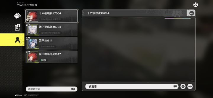 怎么和好友分享炮塔和滑索?截图