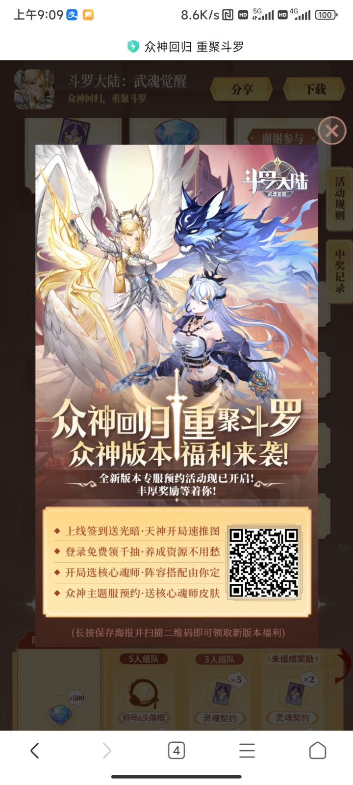 组队组队，差2人截图