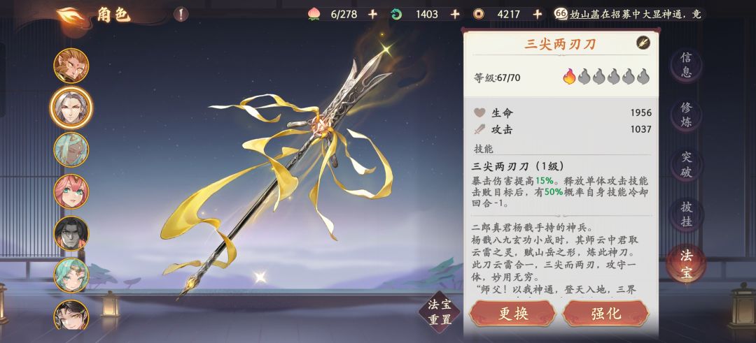 你确定猴哥和二郎神的专武效果不是弄反的? 3