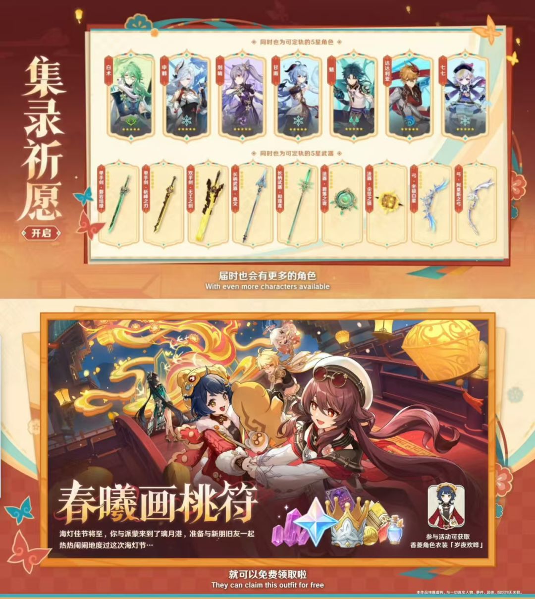 ⭐⭐原神5.3前瞻整合省流版⭐⭐ 3