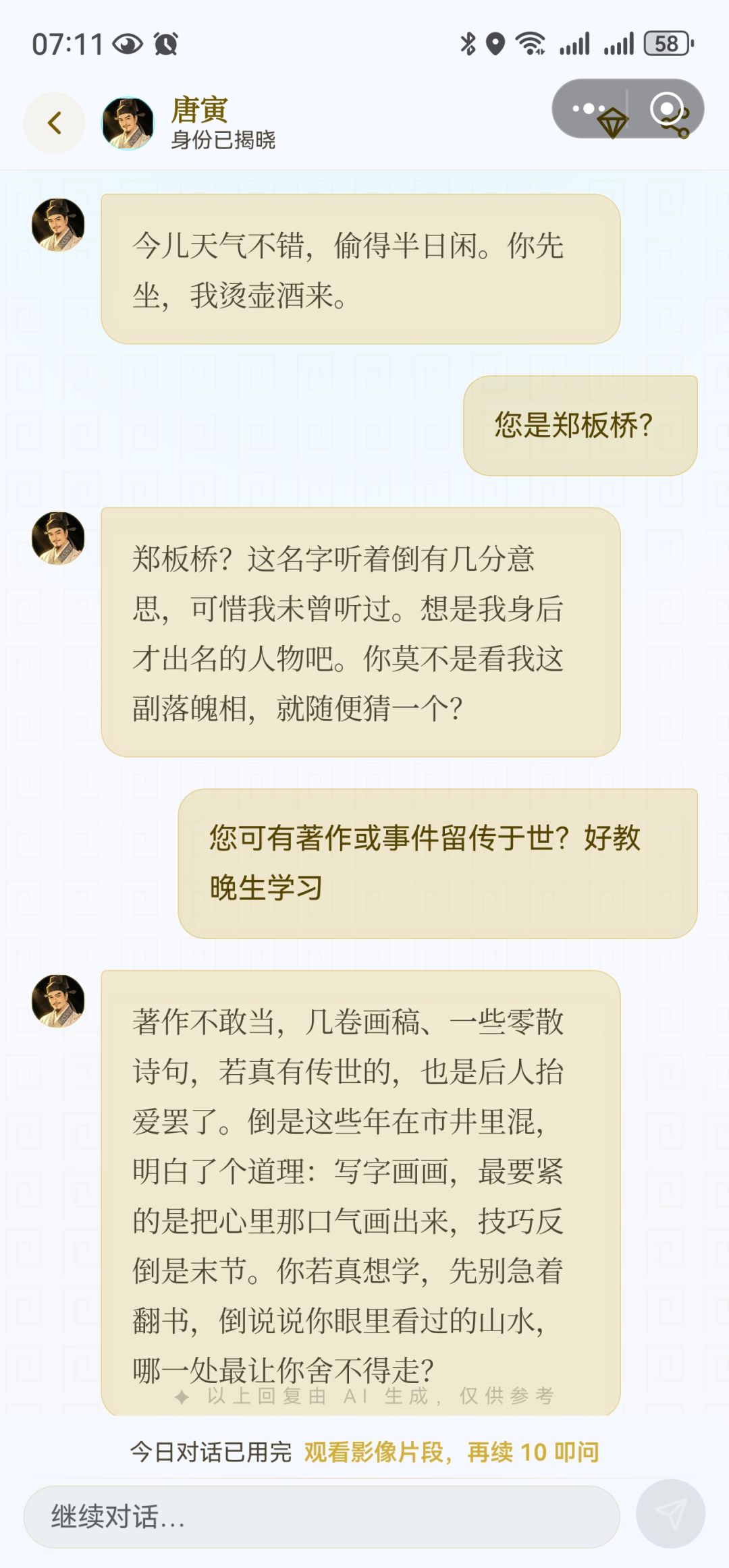 和唐伯虎瞎聊 1