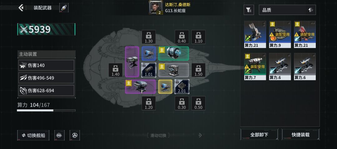 「亿万光年」号令星舰,成就战争艺术 1