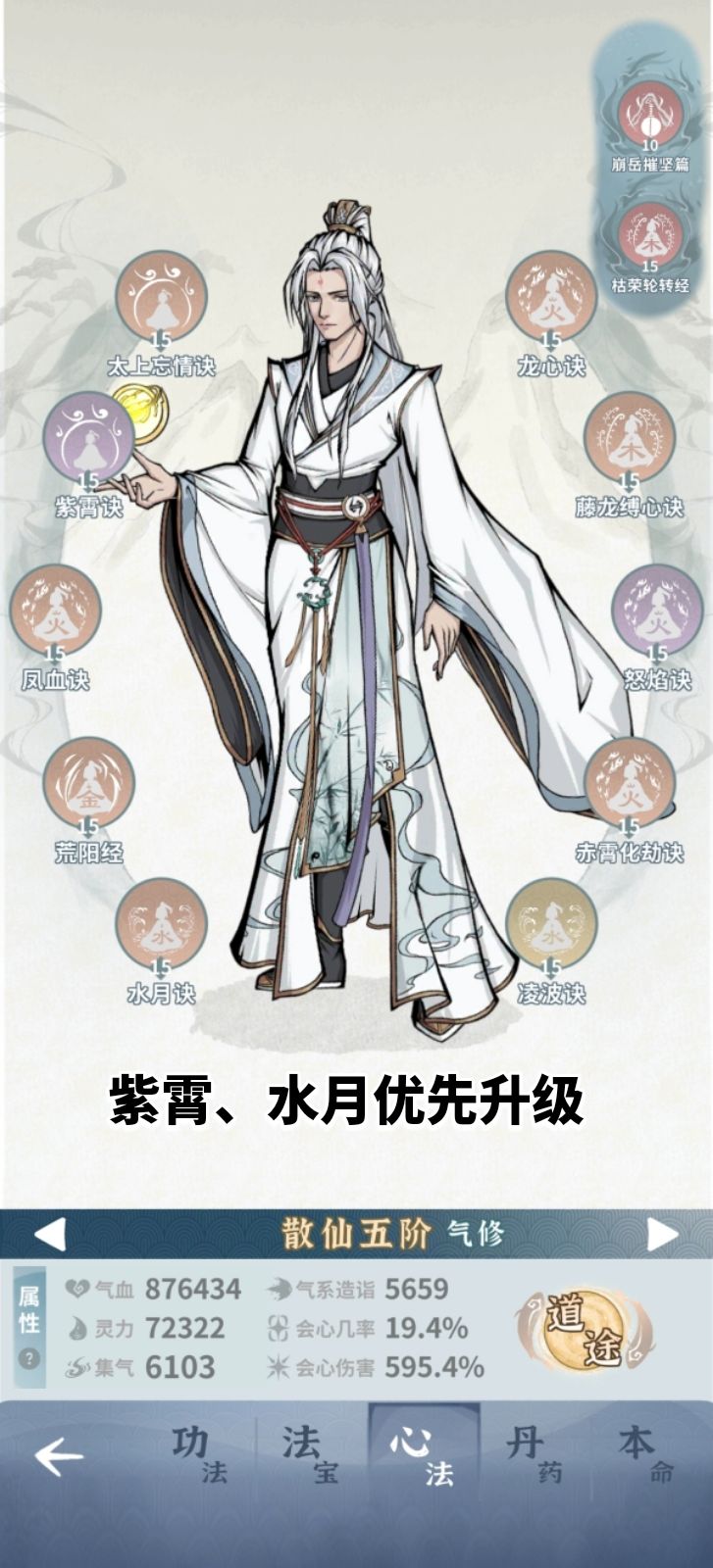 传承来于沉淀怪大佬(师傅攻略) 5