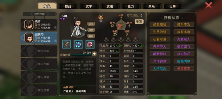 我嘞个豆啊，加了个mod小纪一级一个属性点截图