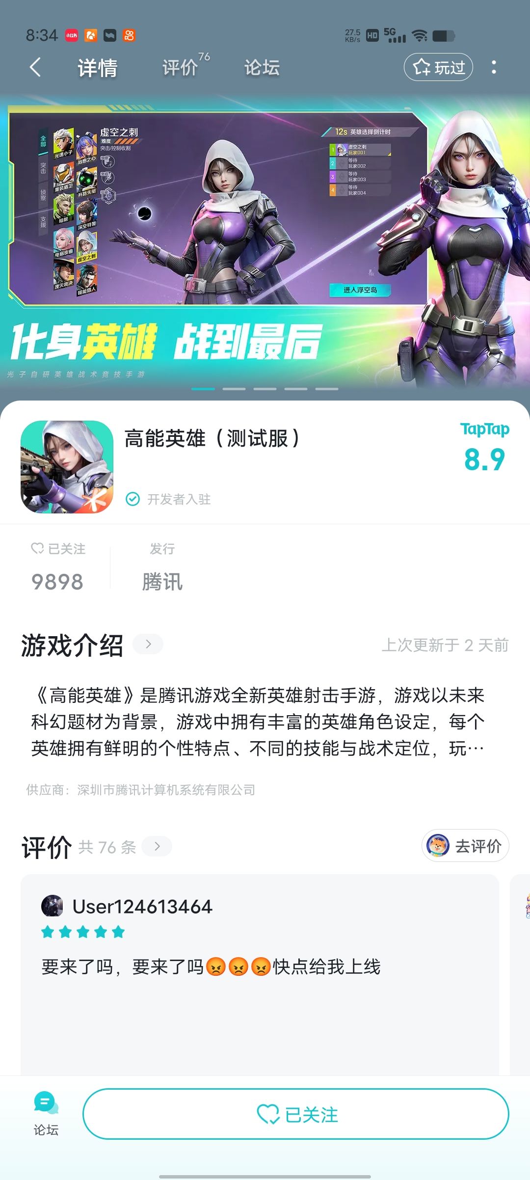TapTap