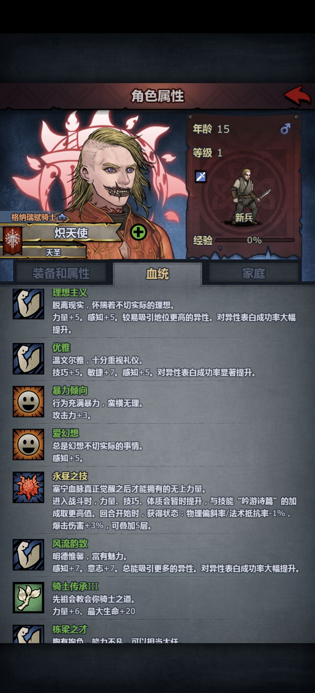 我应该玩什么 2