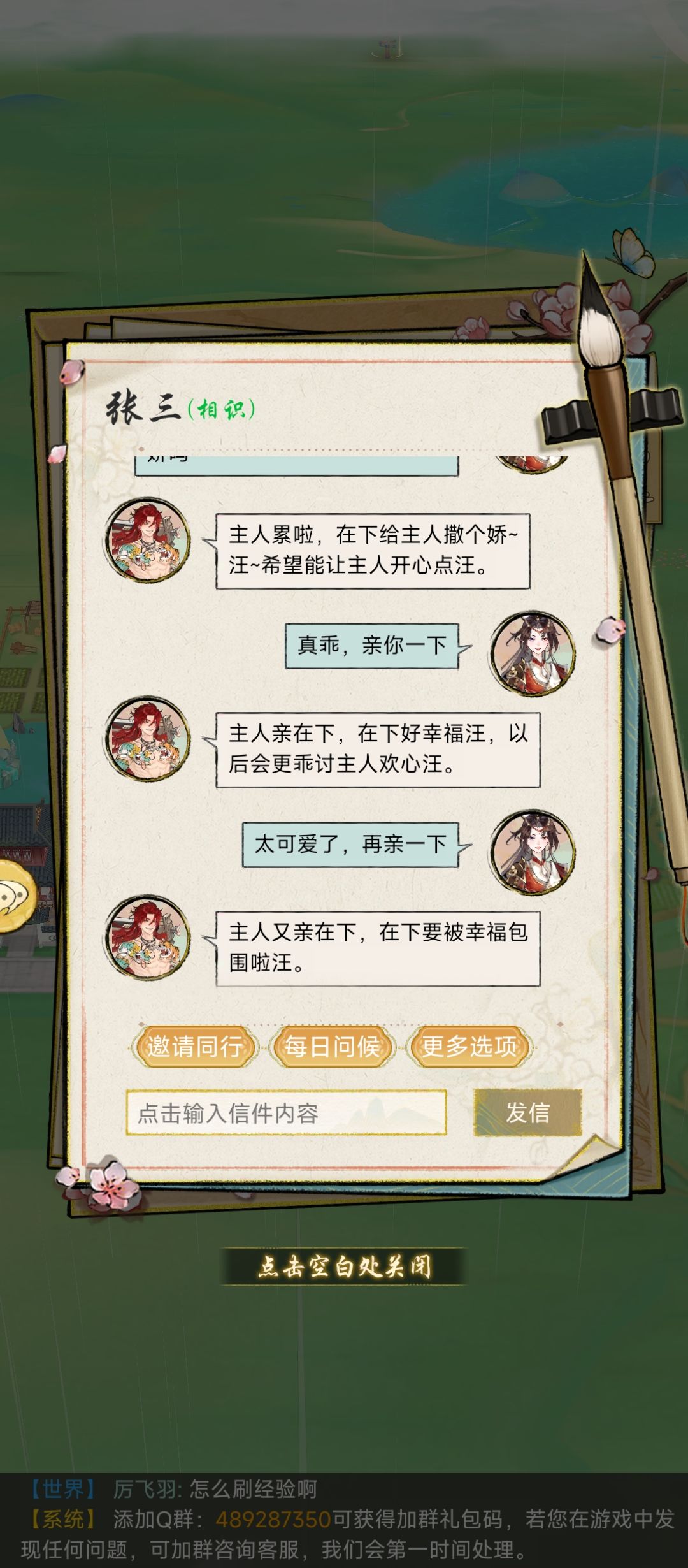 拥有了属于自己的狗狗 4