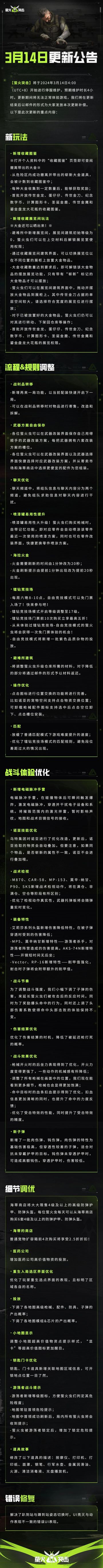 【更新预告】明天见，大大大大更新来了！