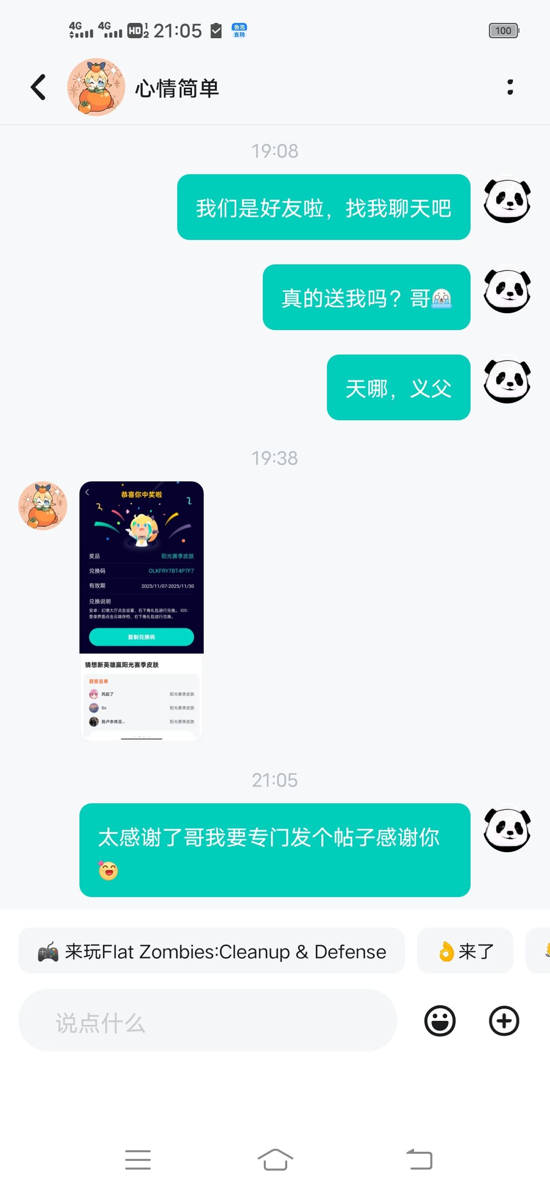 全皮肤!我终于获得阳光赛季了 2