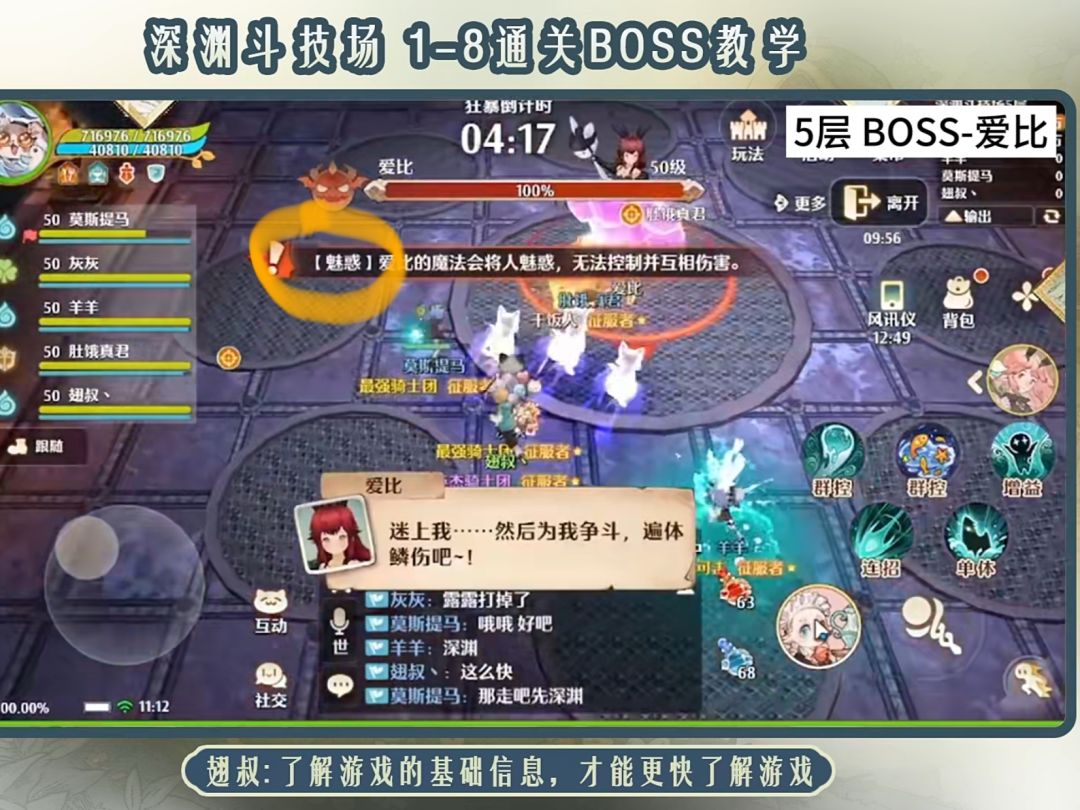 深渊5熟练工的一些小小技巧 3
