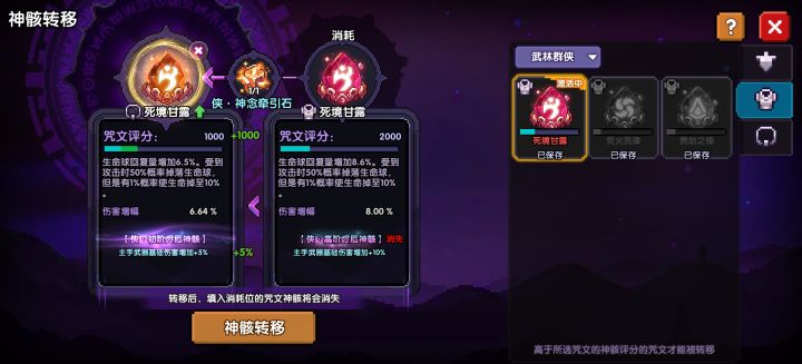 甘露是只能用在项链上吗截图