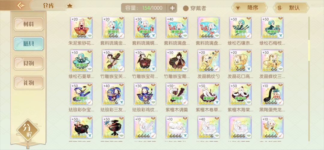 膳具全图鉴,外加两套百宝和两套沉香 3