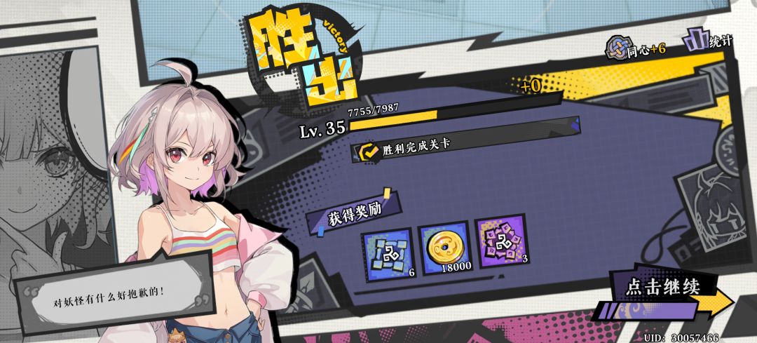 月卡天天6次一次橙没见过 2