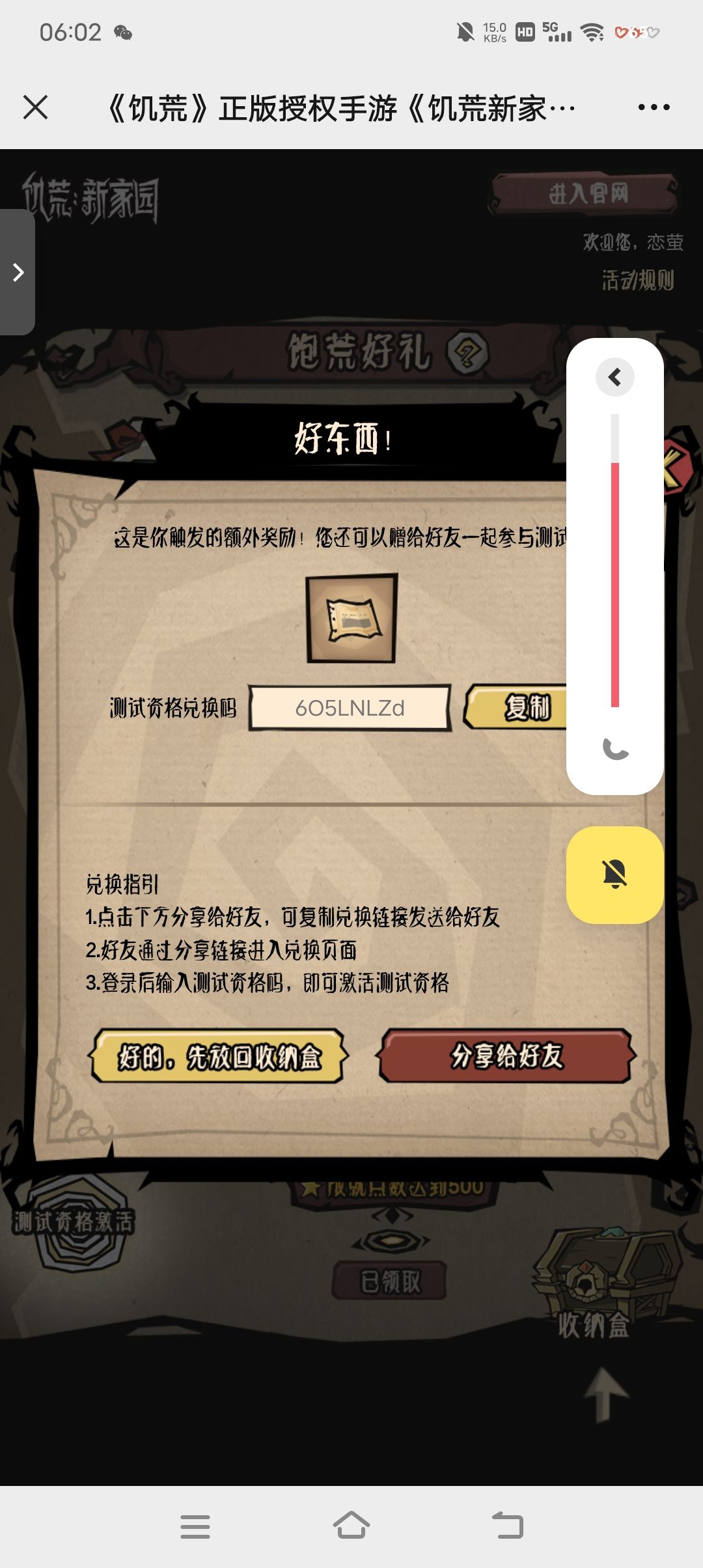邀请码 1