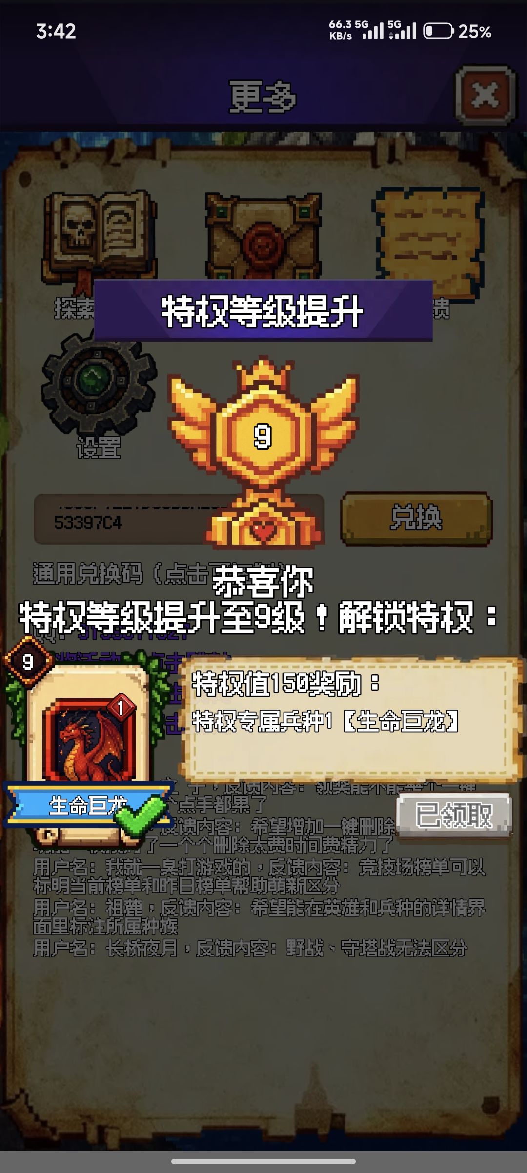 升级特权 1