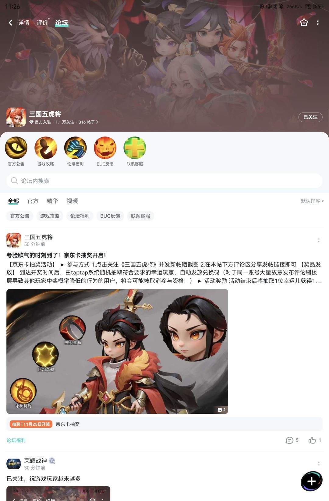 已关注 1