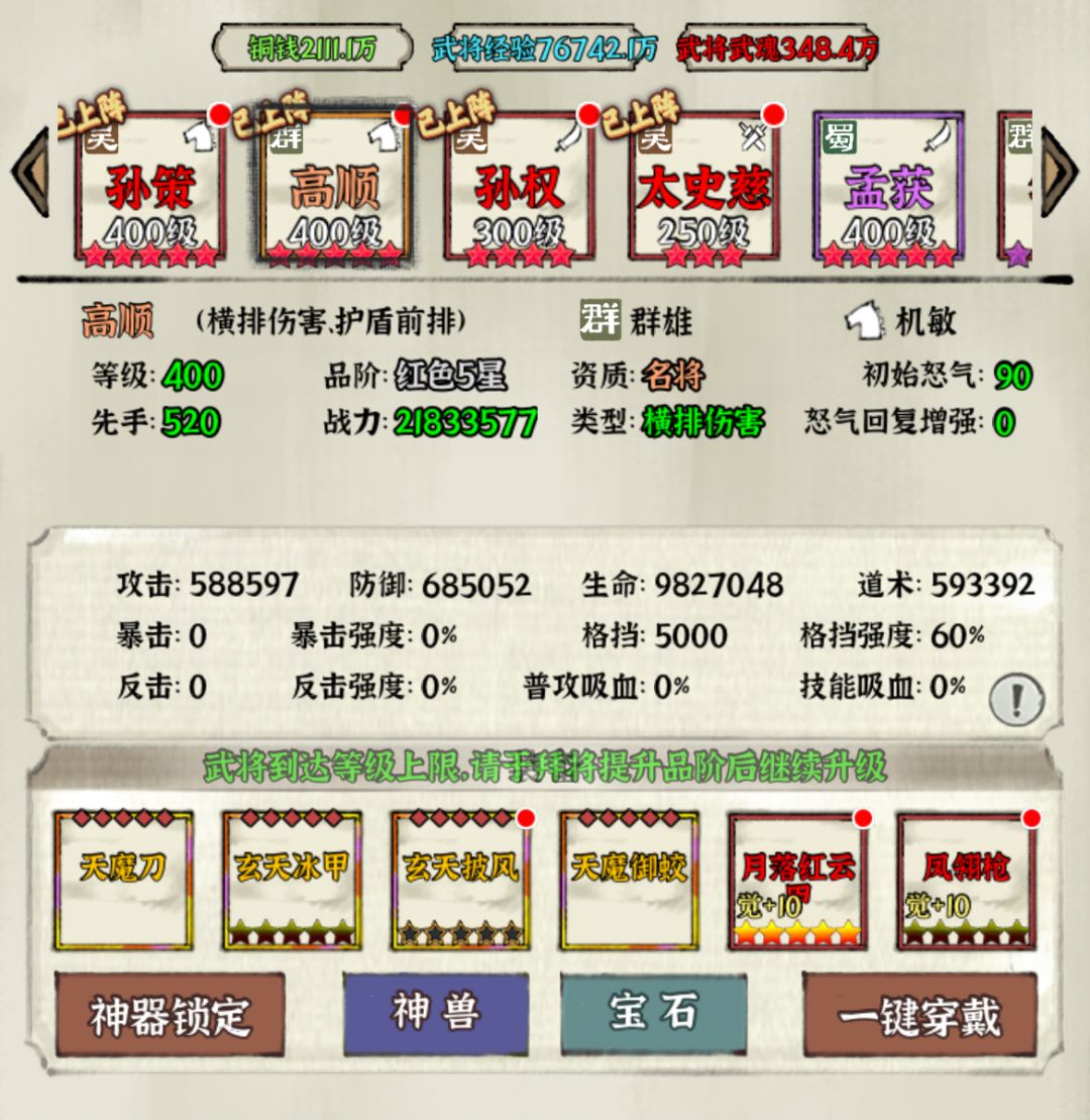 终结话题-格挡阵的终末:336-8 3