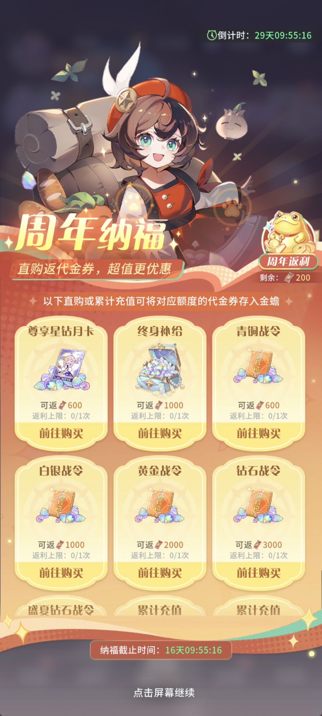 代金券与现金的比率是多少? 1