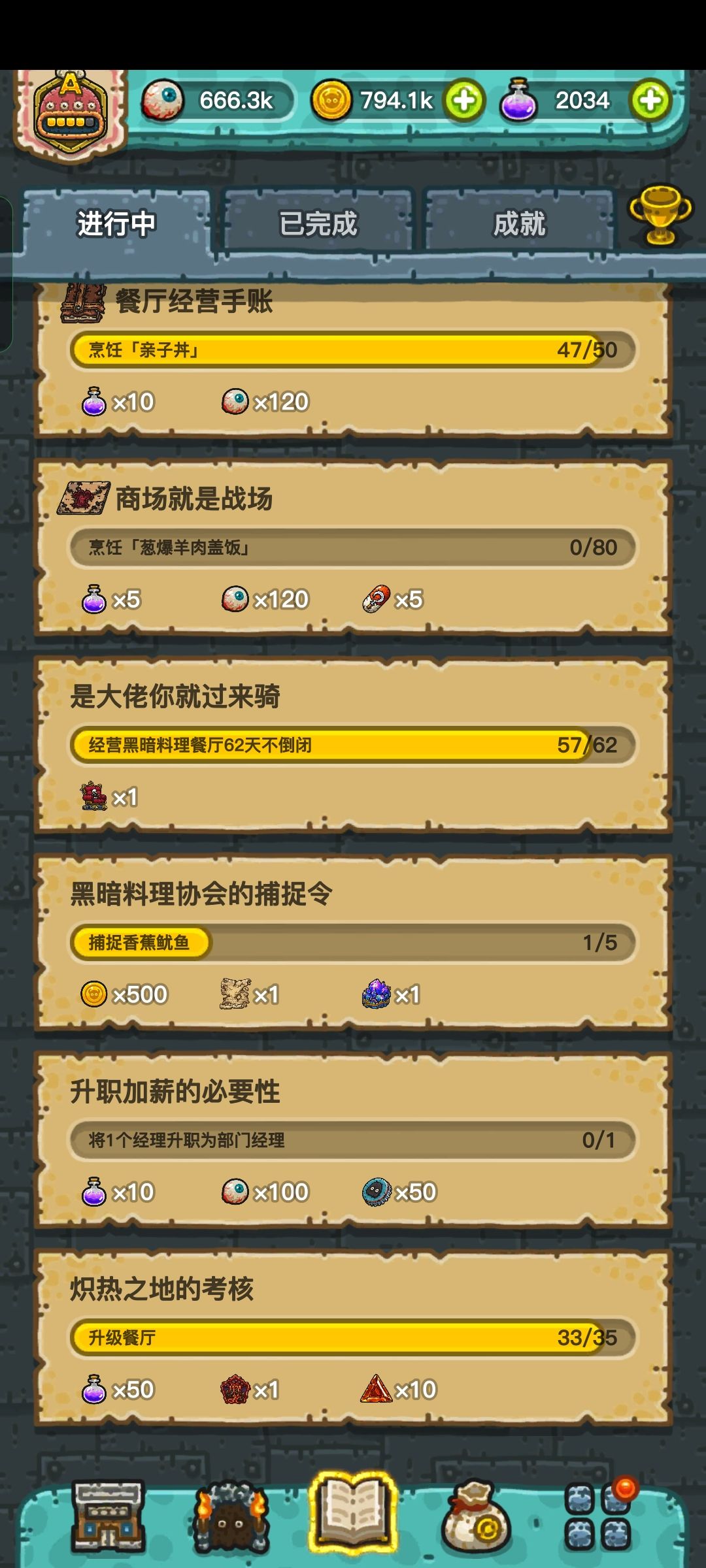 我这算不算速成啊 2