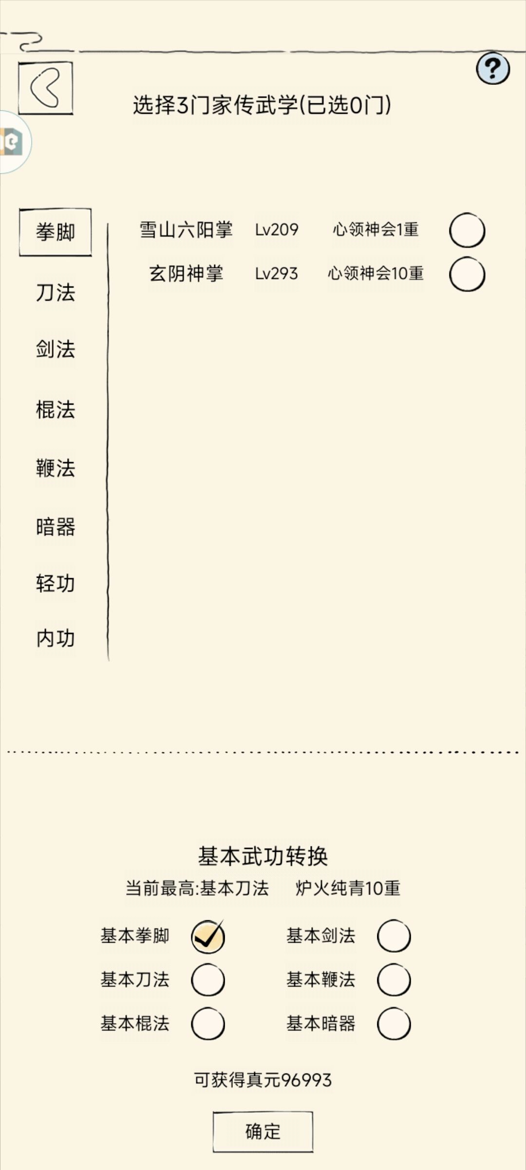 二轮唐太,求指点 1