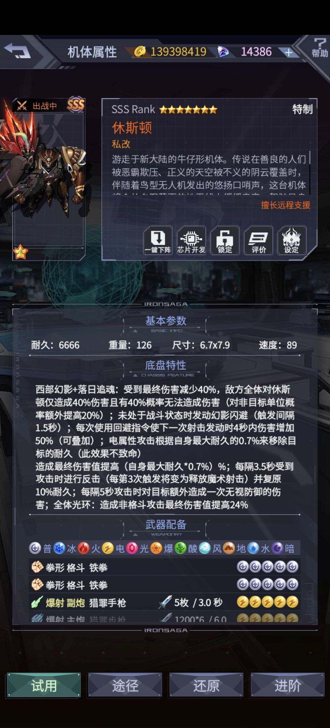 今年抽的最废的机体 1