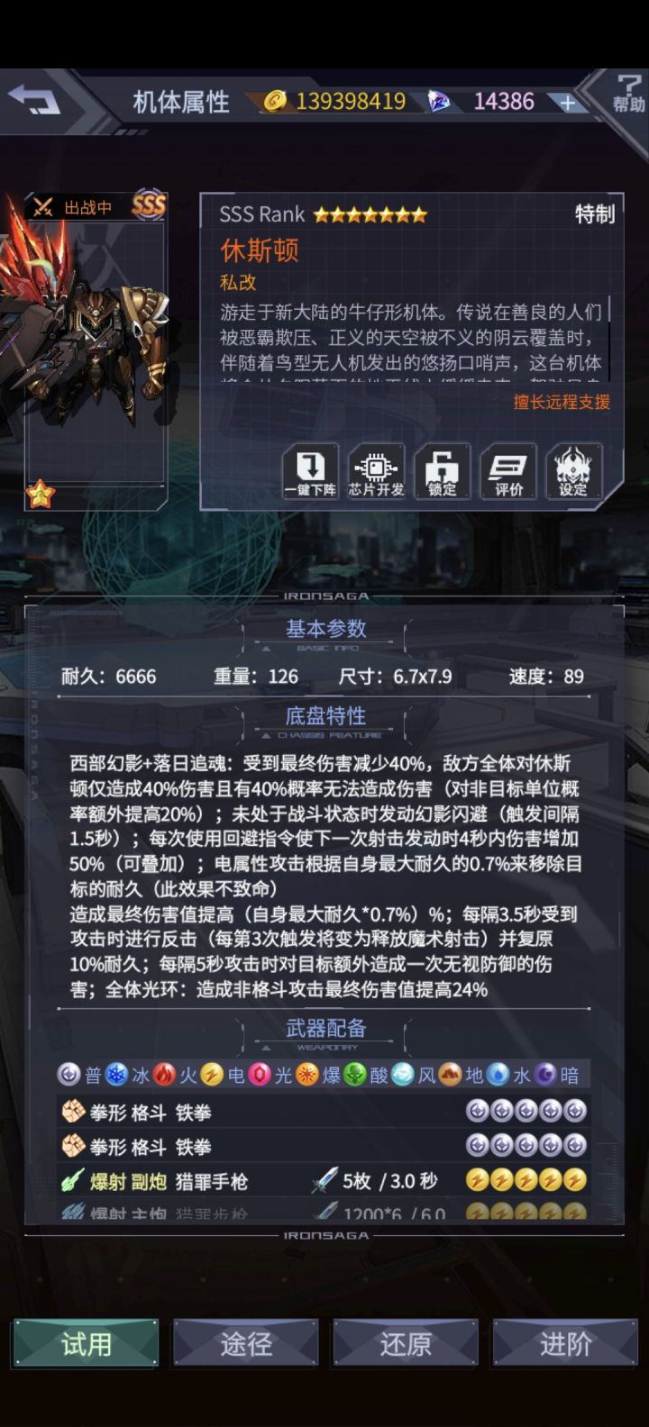 今年抽的最废的机体截图