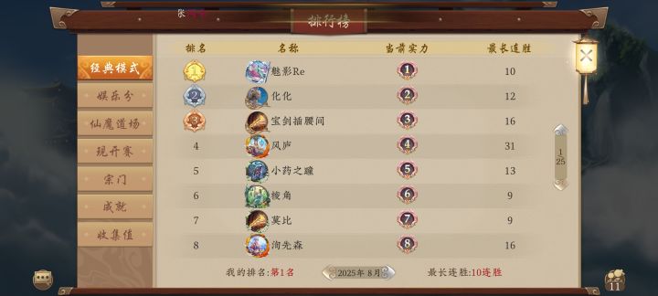 登顶!金火天下第一(◦˙▽˙◦)截图