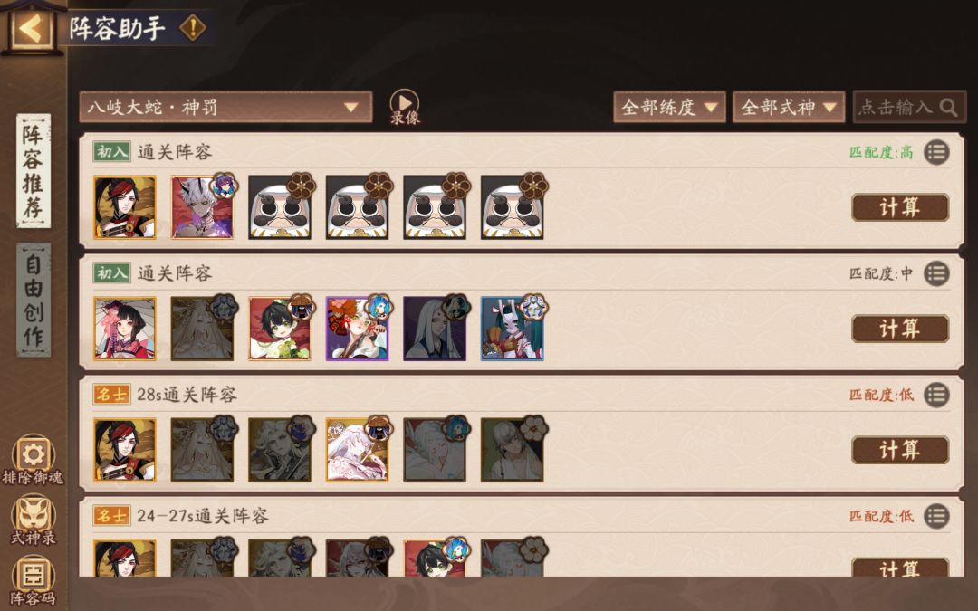 有没有好心老登接我大岳丸 1