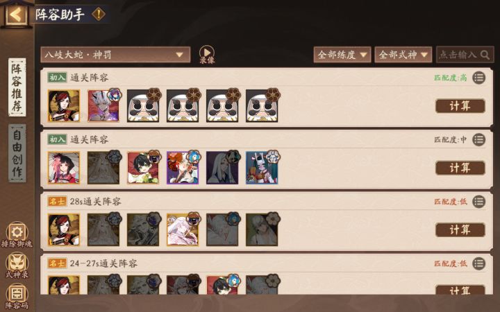 有没有好心老登接我大岳丸截图