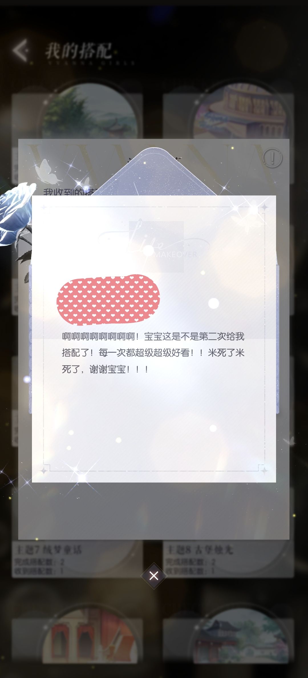 真心不辜负 3