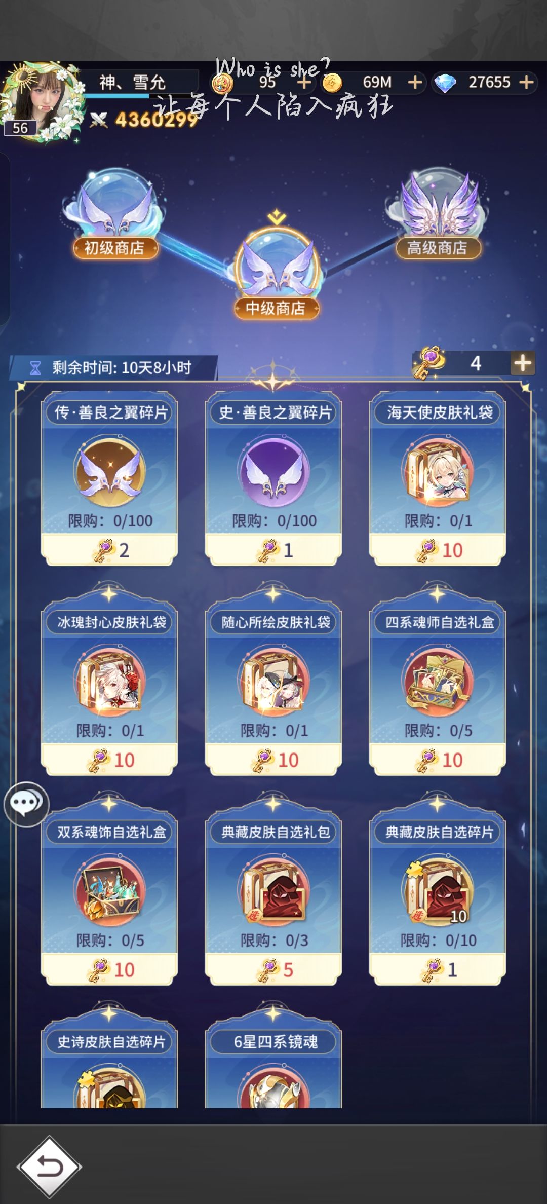 这个能存吗？截图