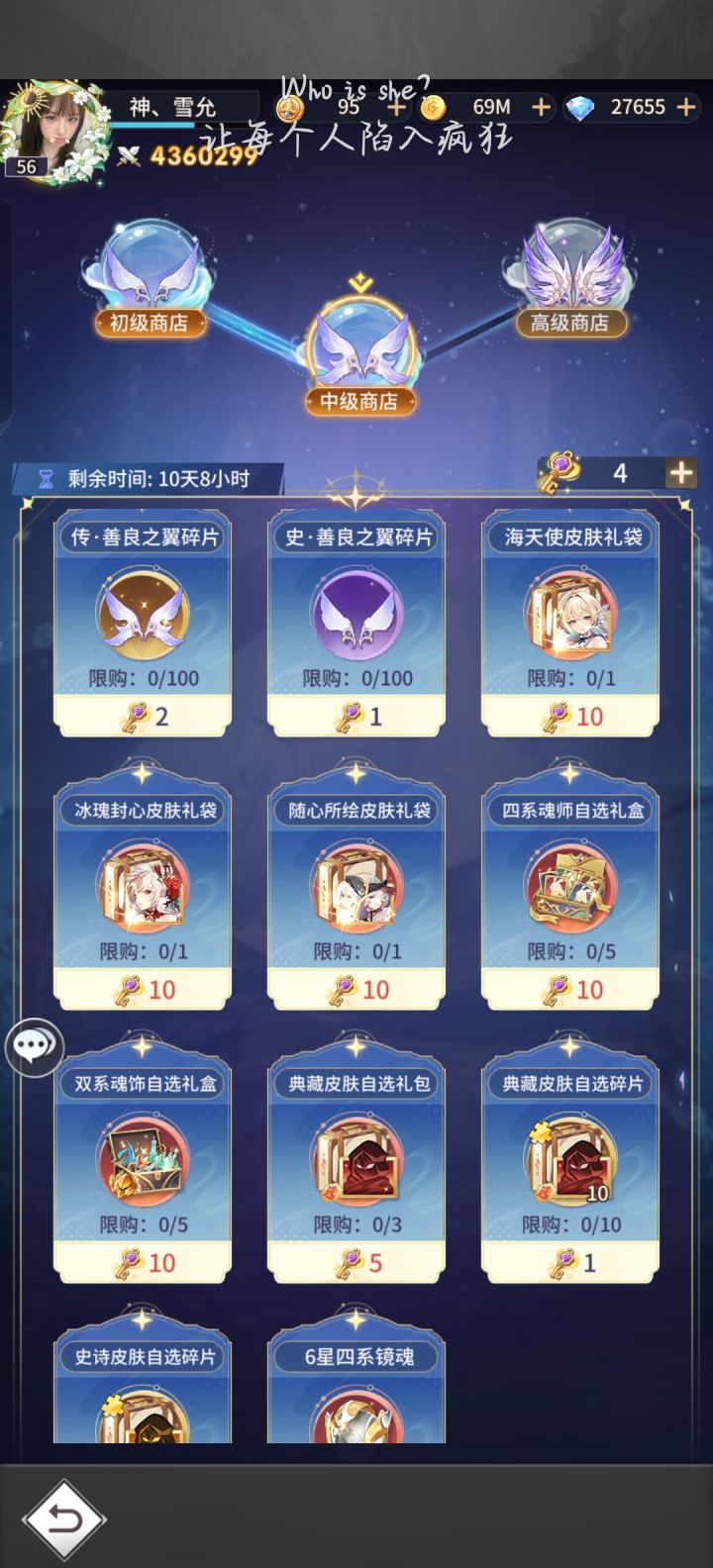 这个能存吗?截图