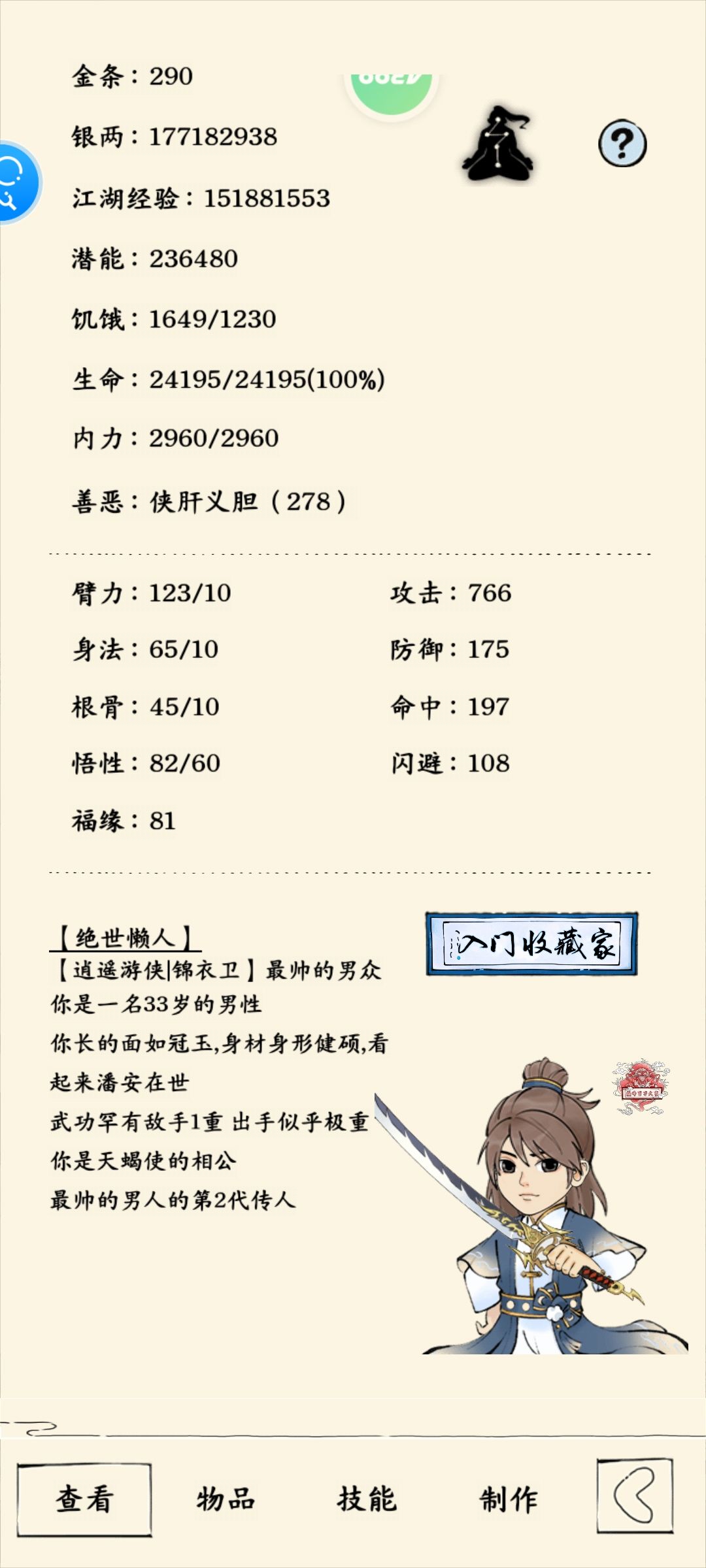 记录一下 7