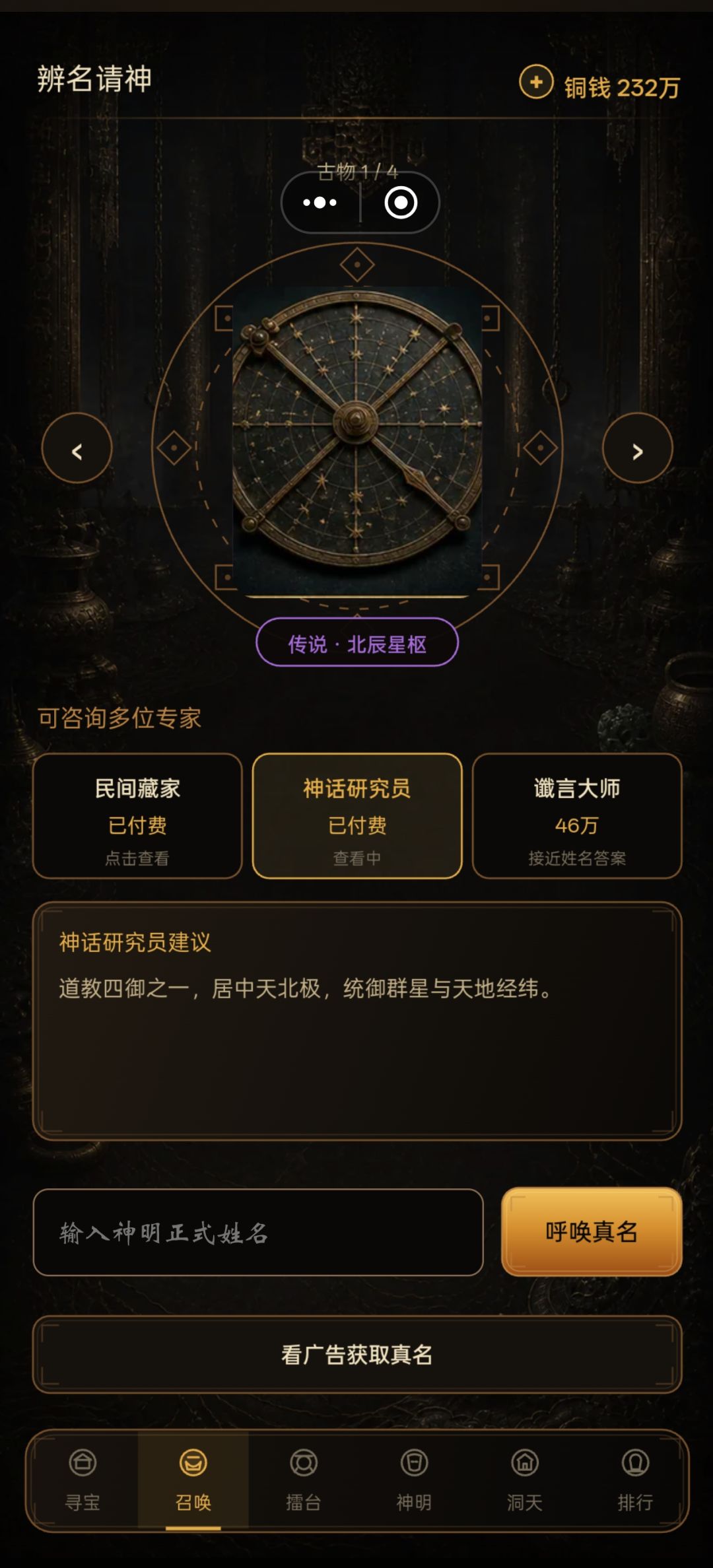 ？ 2