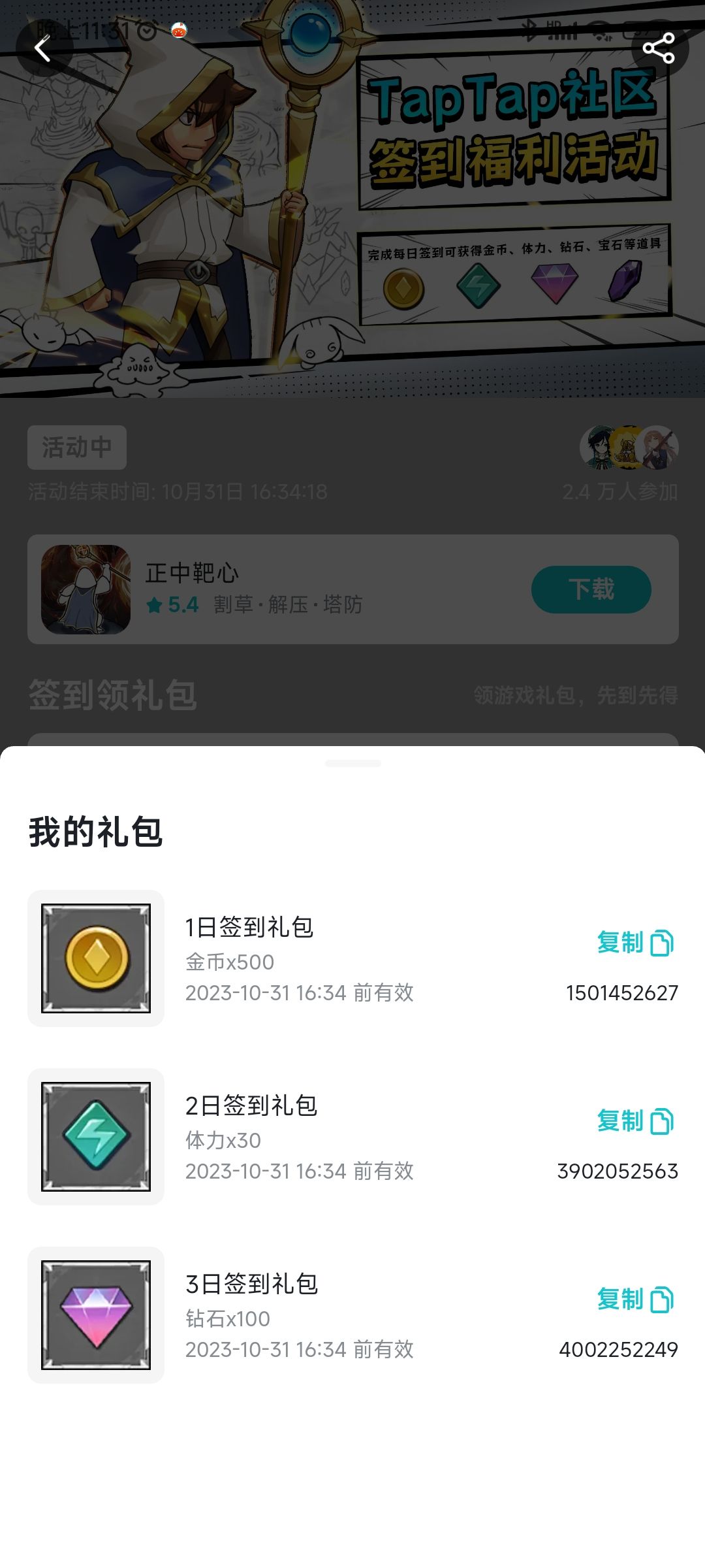 动态图片 1