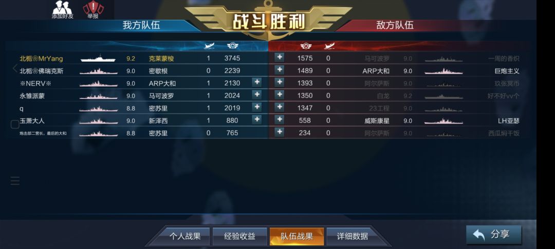 排位爽局 3