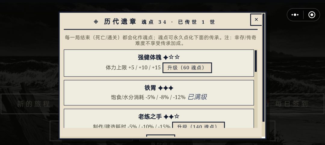 通关后的简单攻略,仅供参考 1