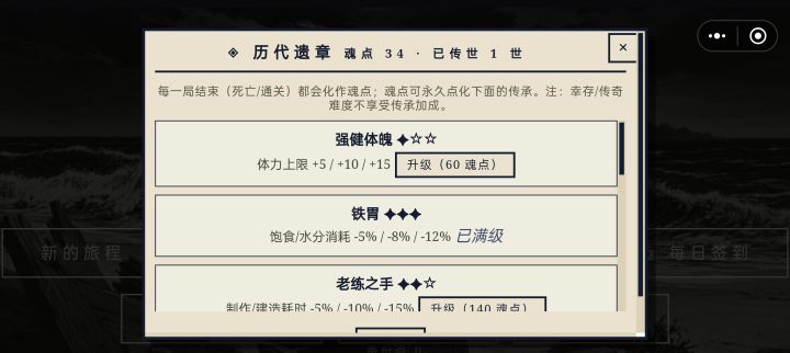 通关后的简单攻略,仅供参考截图