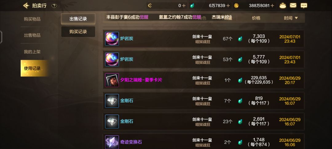 0氪,存了110W泰拉终于合出天空了 4