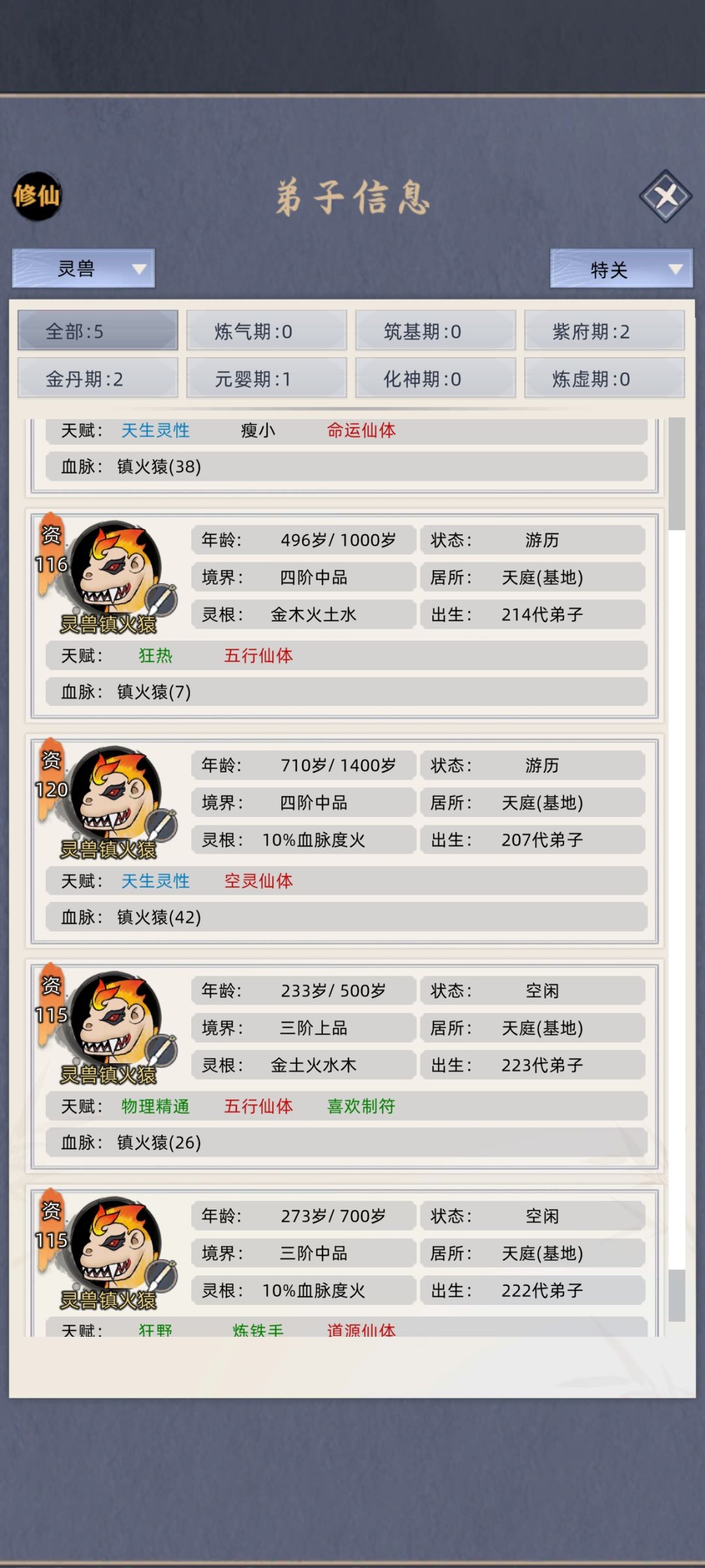 猴子血脉经验分享，空灵+五血出生就近乎无敌 2
