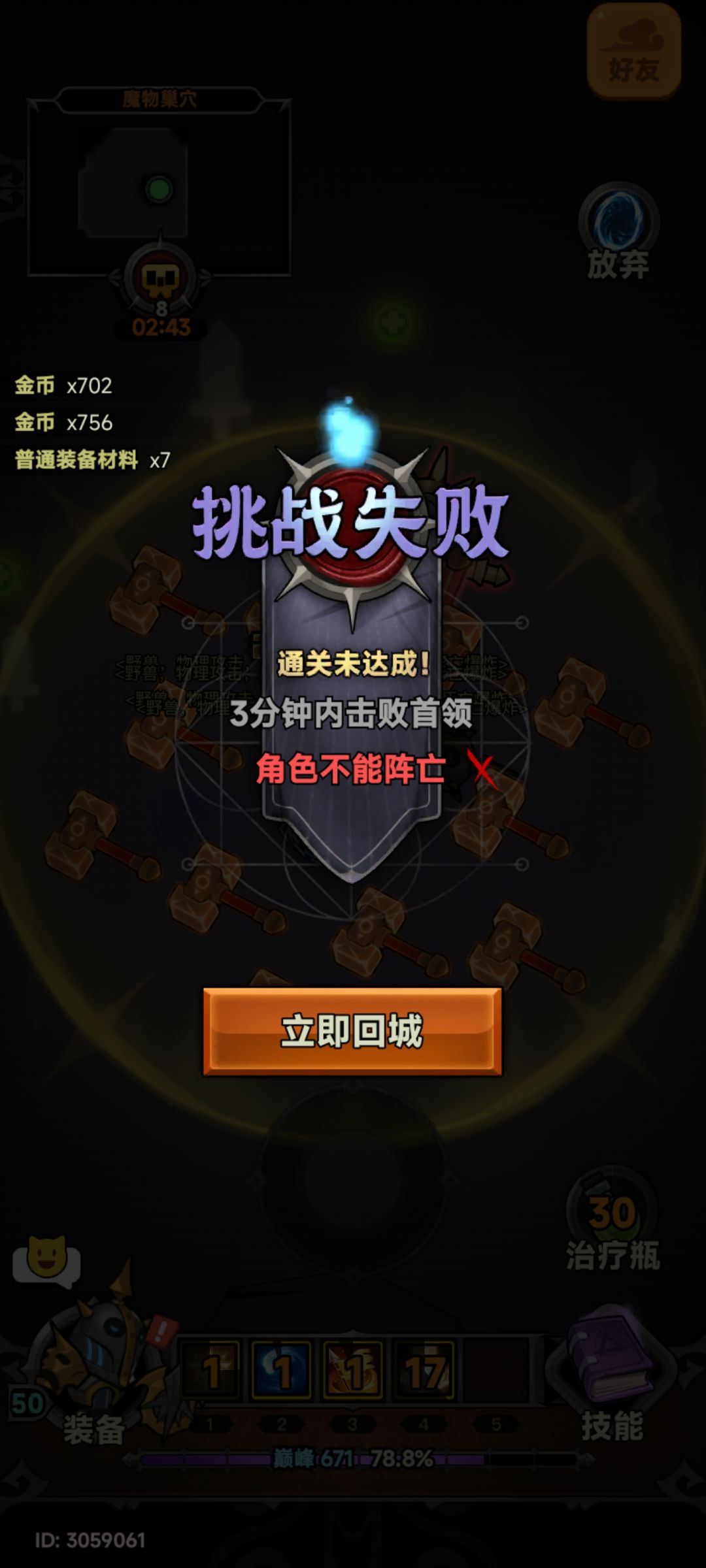 不是这自动挂机真纯吧 2