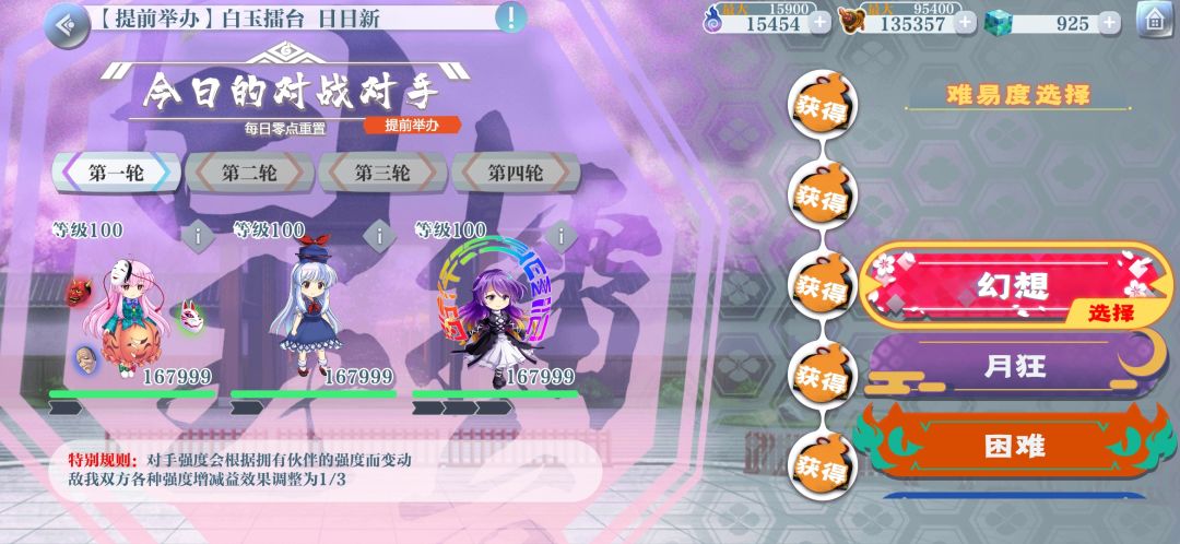 第一次打通复灵，好耶 2