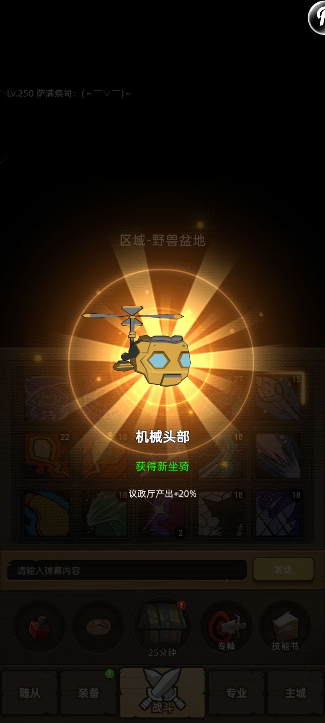 无尽法力的获取方式是活动？ 3