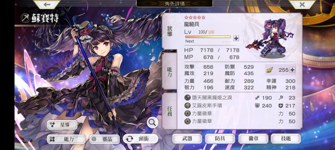 说实话,国际服根本没有任何焦虑 3