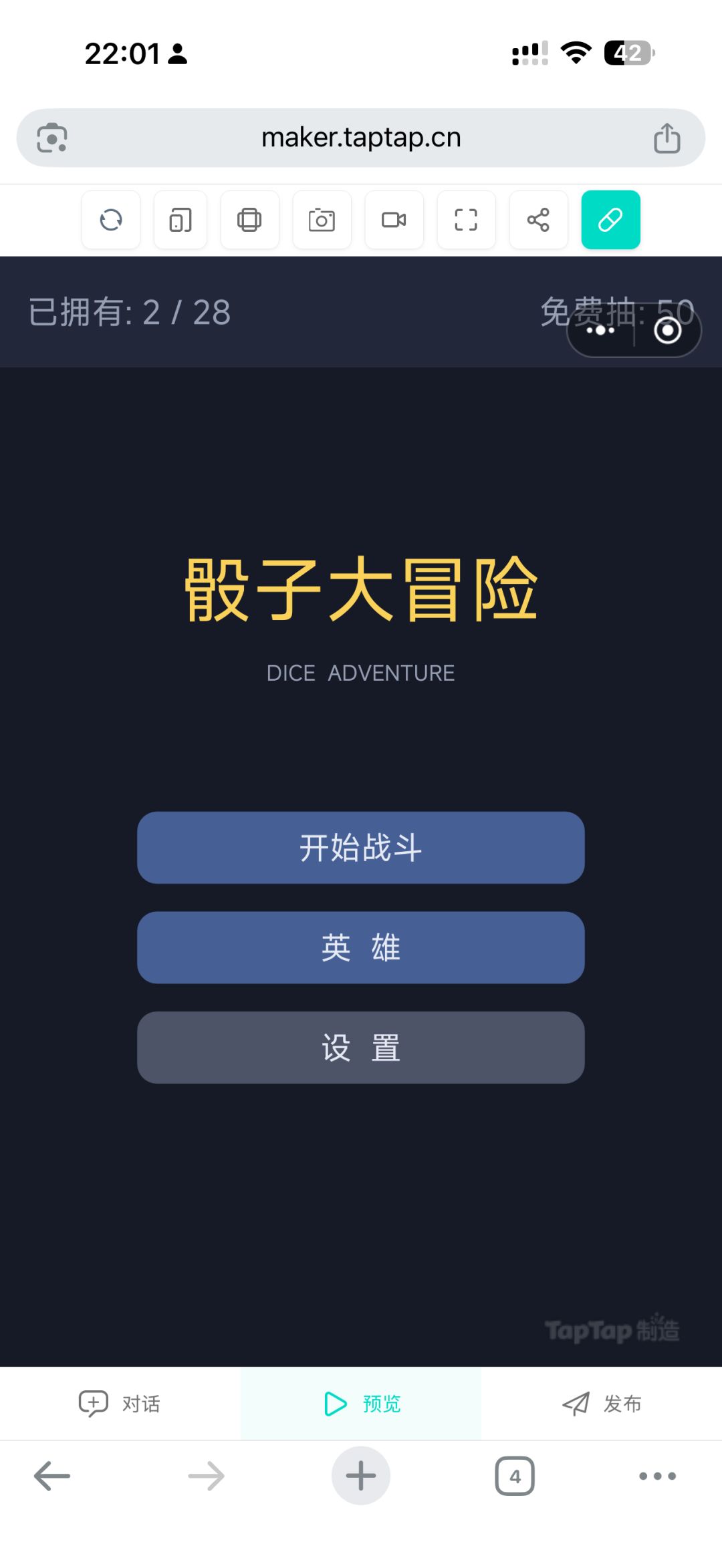 《骰子大冒险》开发日志 · 01 1